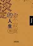 书面设计
