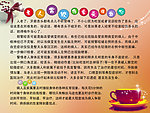 健康知识展板