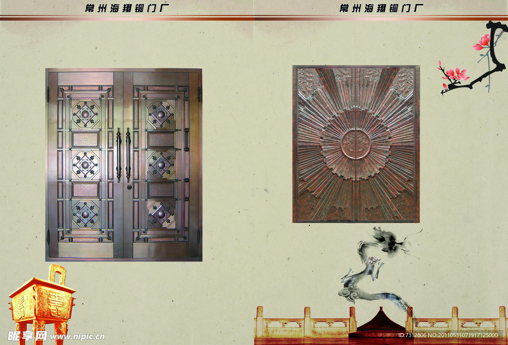 铜门画册