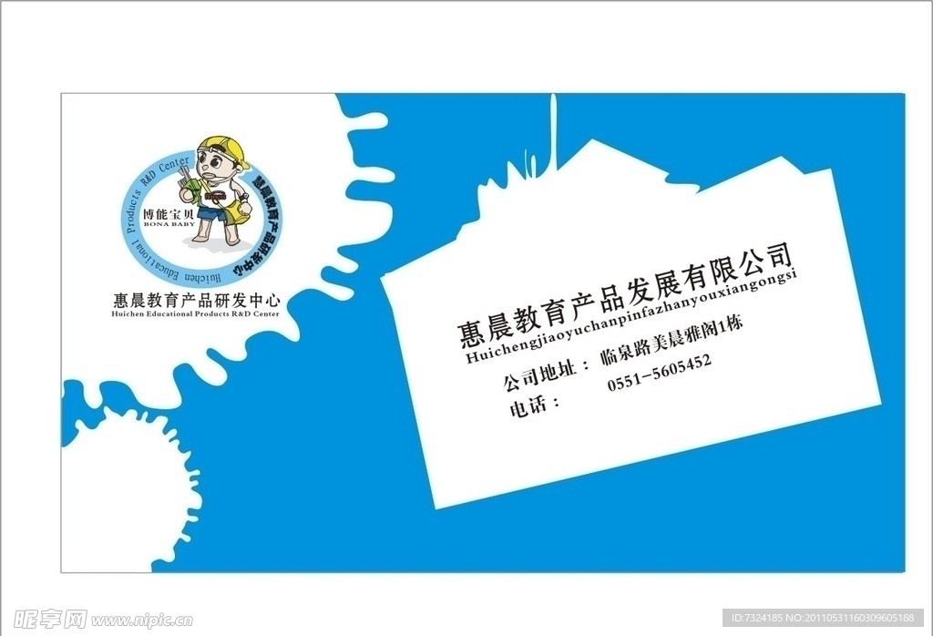 名片设计
