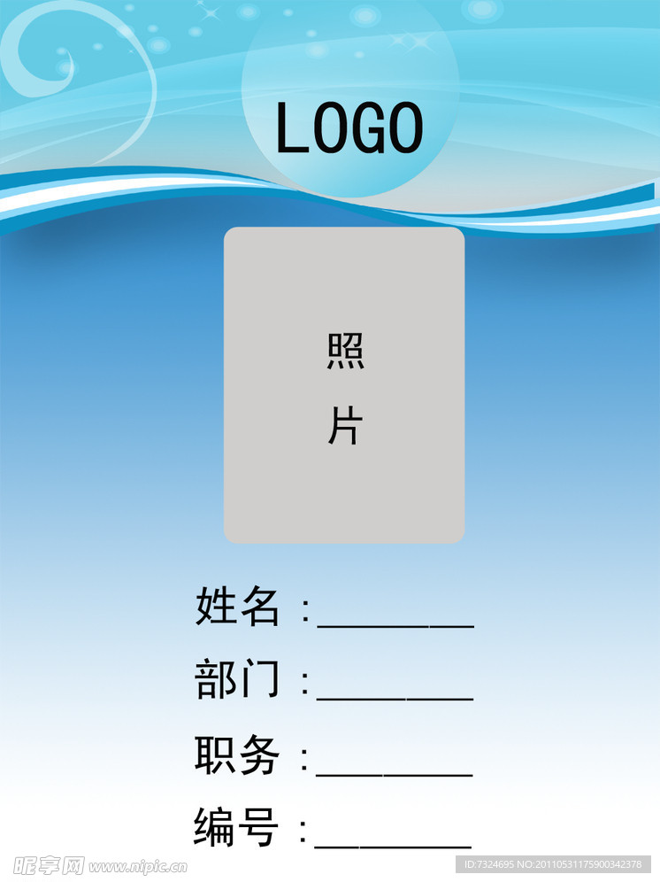 工作通行证