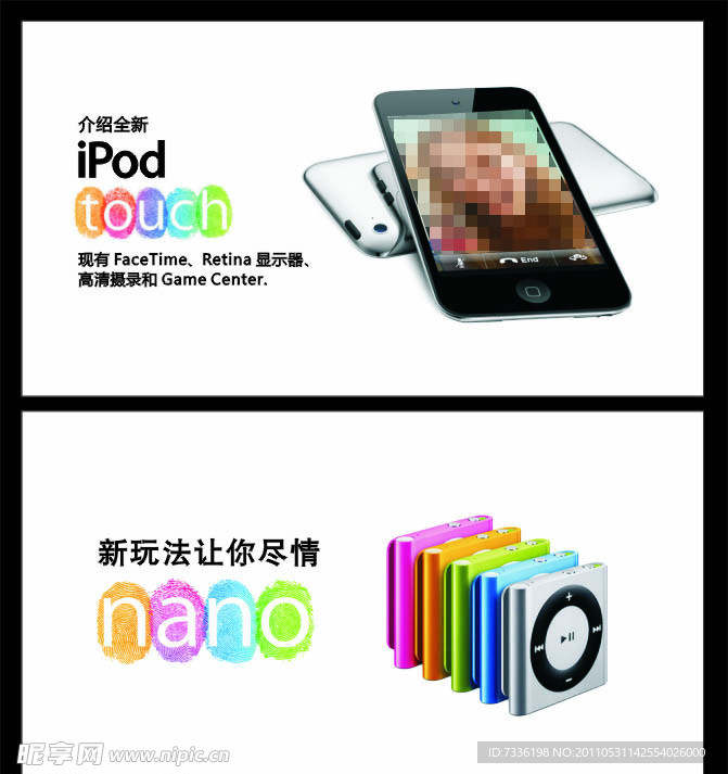 苹果IPOD