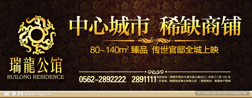 精品户外广告