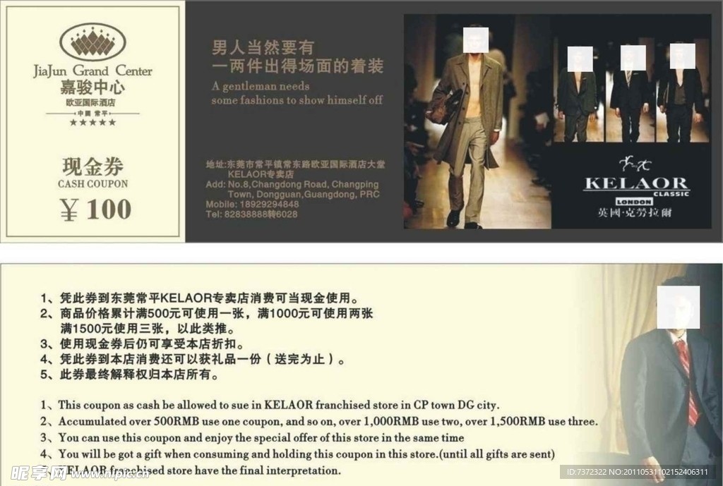 现金券