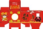 新年包装盒