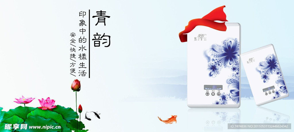 中国风纸巾广告