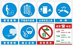 警示标语牌
