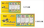 富贵人电动车