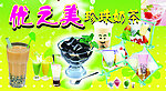 优之美奶茶高精