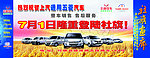 五菱之光 汽车 灯箱 社旗
