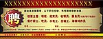 酒店招聘