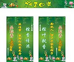 端午节粽子广告