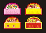 特价