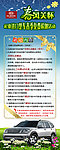 活动宣传图