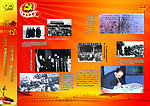 建党90周年展板