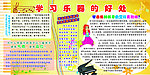 学钢琴的好处