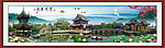 中堂画 山水画 壁画