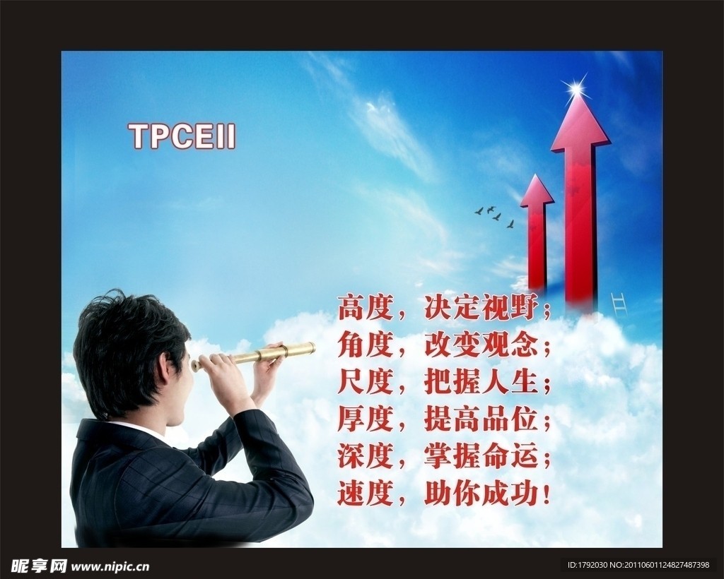 企业标语