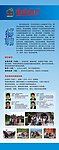 公司招聘X展架