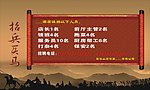 招兵买马