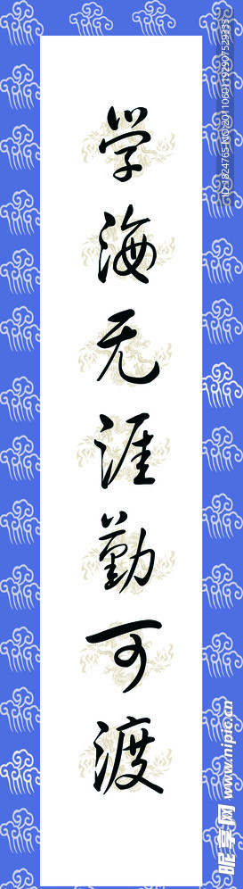 校园文化建设牌匾