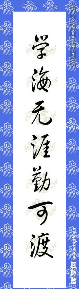 校园文化建设牌匾