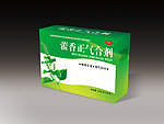 藿香正气水（展开图）