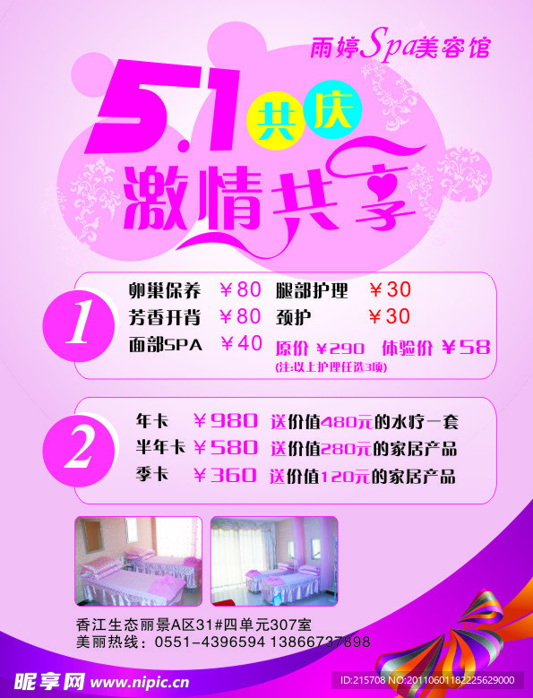 五一DM单页