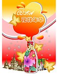 花样年华海报