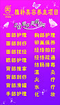 玛丽艳美容项目