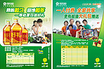 中国移动送礼