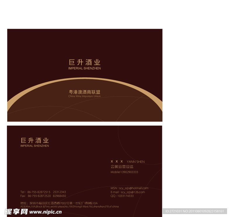 高档名片设计