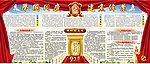 建党90周年
