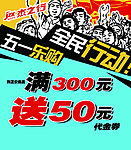 五一广告