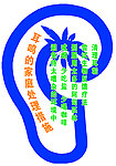耳朵标牌