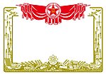 奖状底纹