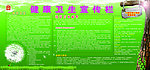 卫生健康知识宣传栏