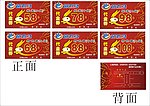 芭夯兔代金券