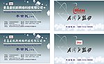 科技公司名片