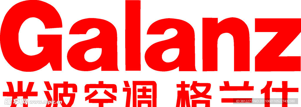 格兰仕标志