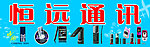 手机门头