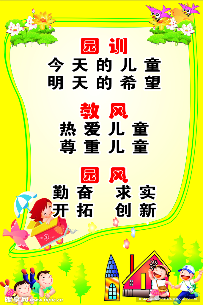 幼儿园展板