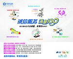诚信服务满意100