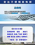 不锈钢名片