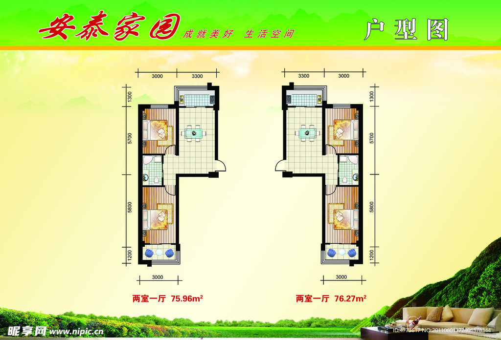 户型图
