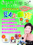 莱妃酬宾海报