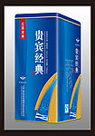 酒盒包装（展开图）