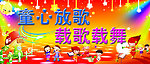 六一