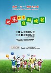 欢乐时光