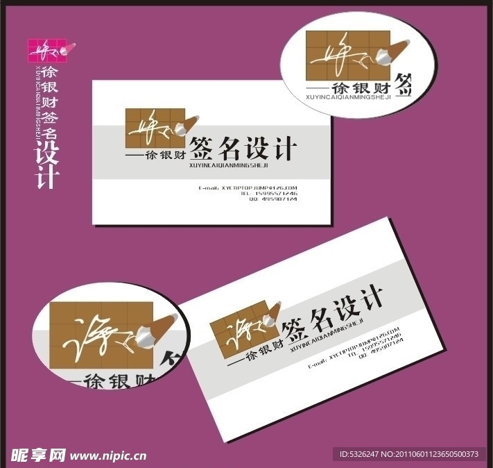 名片